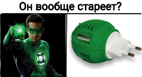 Он вообще стареет?