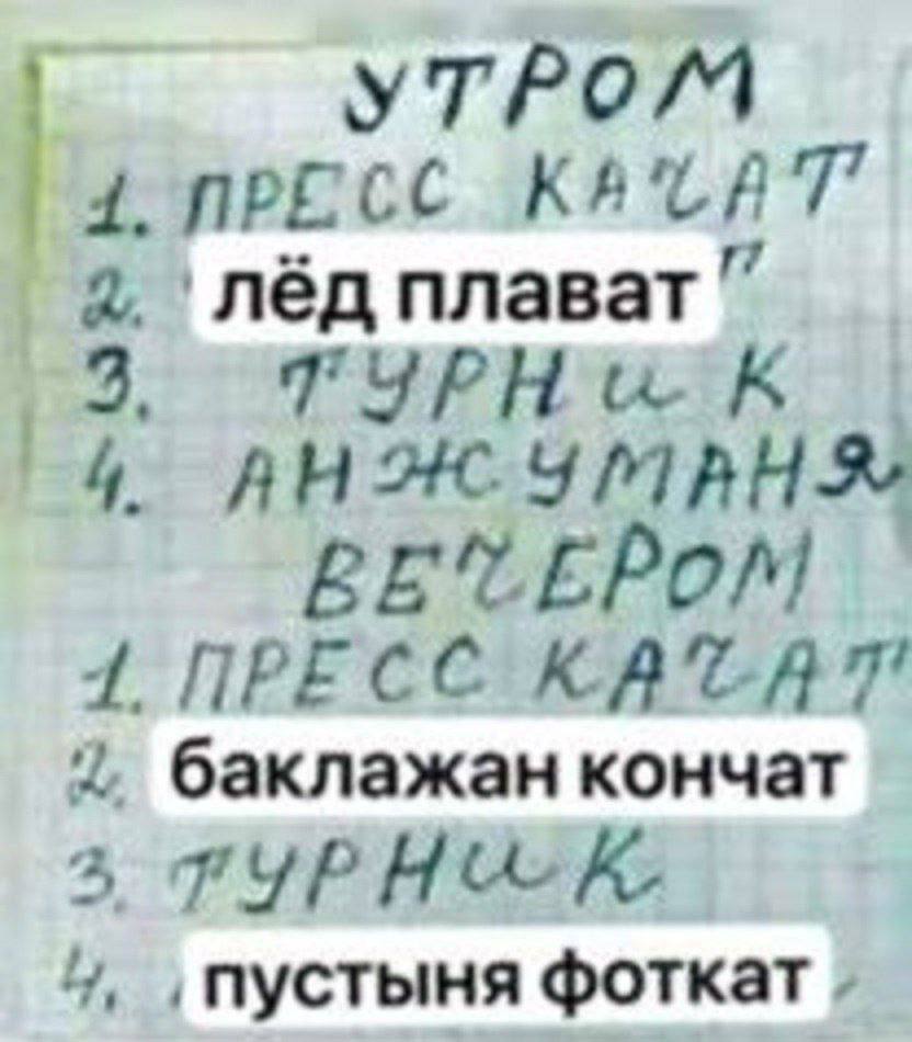 4 ПРЕСС 2 плават" 3 TYPHWK и 1. ПРЕСС КАСАТ баклажан кончат 3 пустыня фоткат