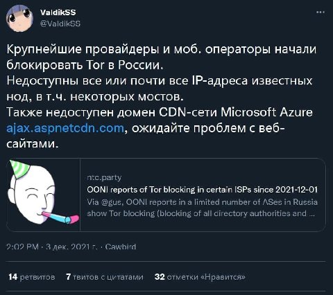Today kids will learn how bridges in Tor working