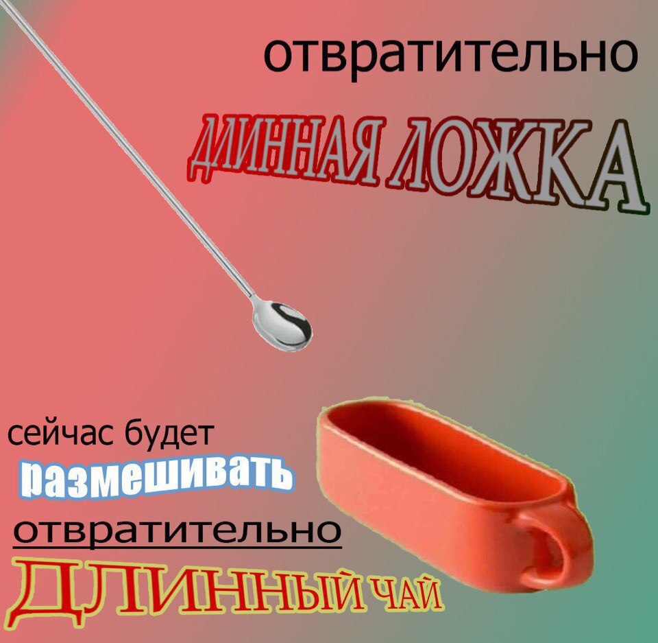 отвратительно сейчас будет отвратительно