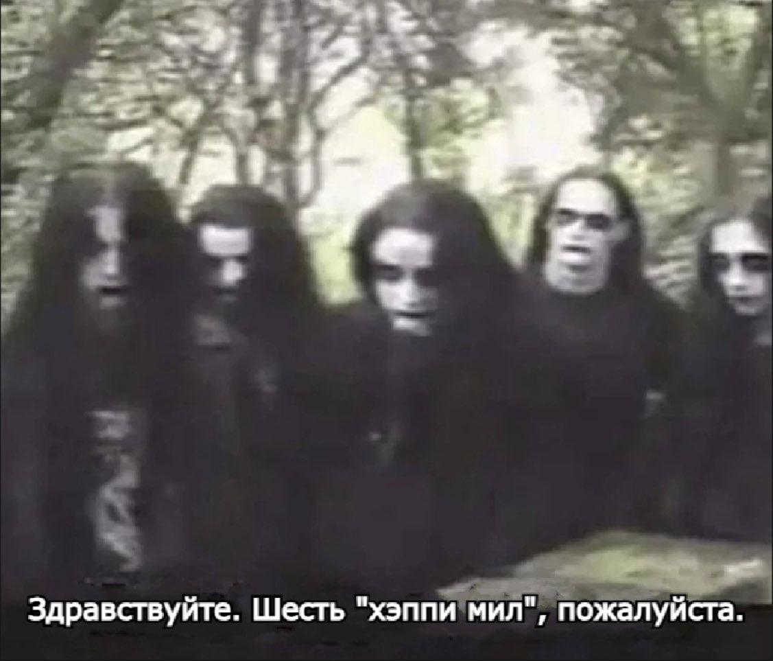 Здравствуйте. Шесть "хэппи мил", пожалуйста.