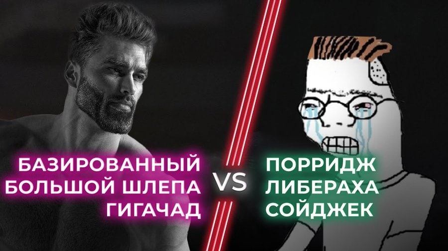 БАЗИРОВАННЫЙ ПОРРИДЖ БОЛЬШОЙ ШЛЕПА ЛИБЕРАХА ГИГАЧАД СОЙДЖЕК