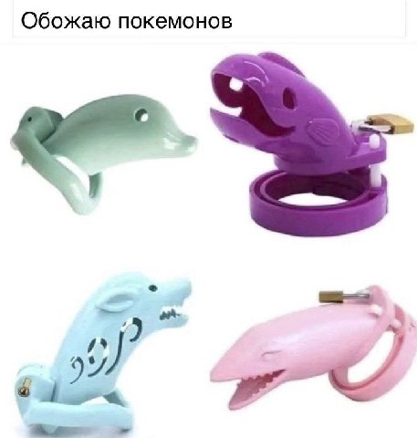 Обожаю покемонов у