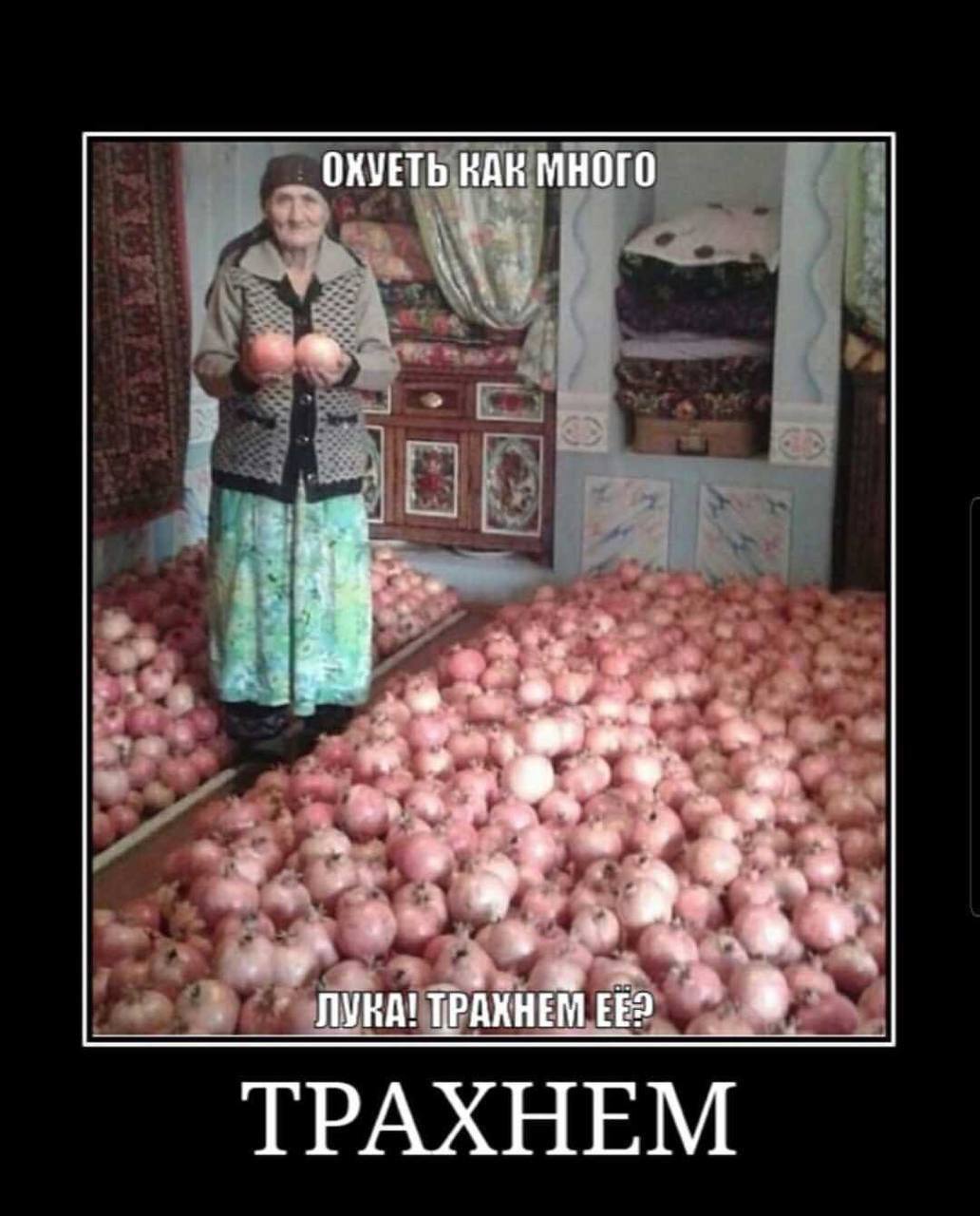 ОХУЕТЬ ВАК МНОГО or, 7 a ЛУНА! ТРАХНЕМ