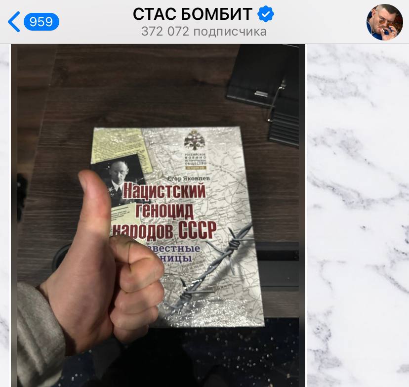 СТАС 372 072 подписчика Я ковпев Нацистский 10 jos СССР ест