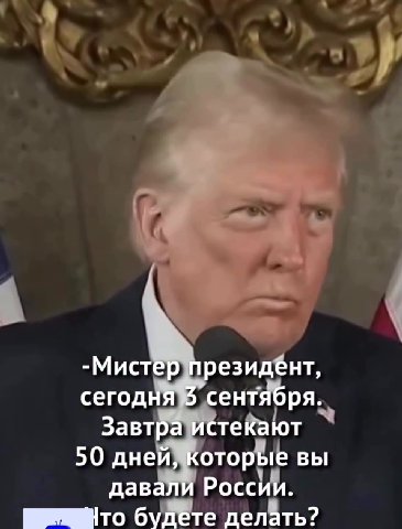 -Мист езидёнт, сегод сентября. Завт тейают \ 50 днейоторМе вы вии! то будте делёть? -Мис резидент, сего сен бря. Завтра” стёКают * давали Росси. п №) бУЙете дейать?