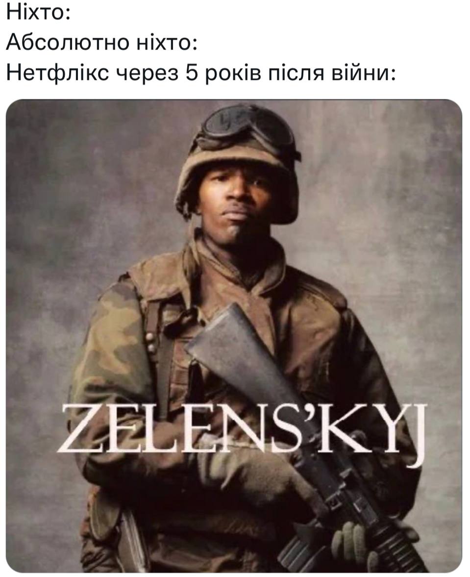 Абсолютно HixTO: Нетфлис через 5 рокв nicna вйни: