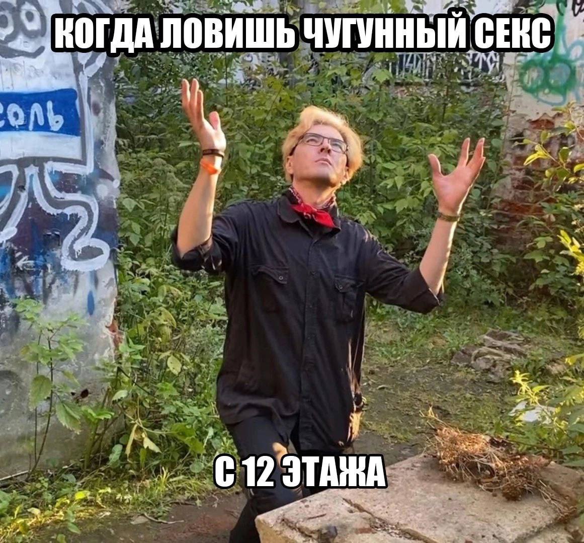29 КОГДА ЛОВИШЬ ЧУГУННЫЙ СЕКС К и 4. I я Я ann