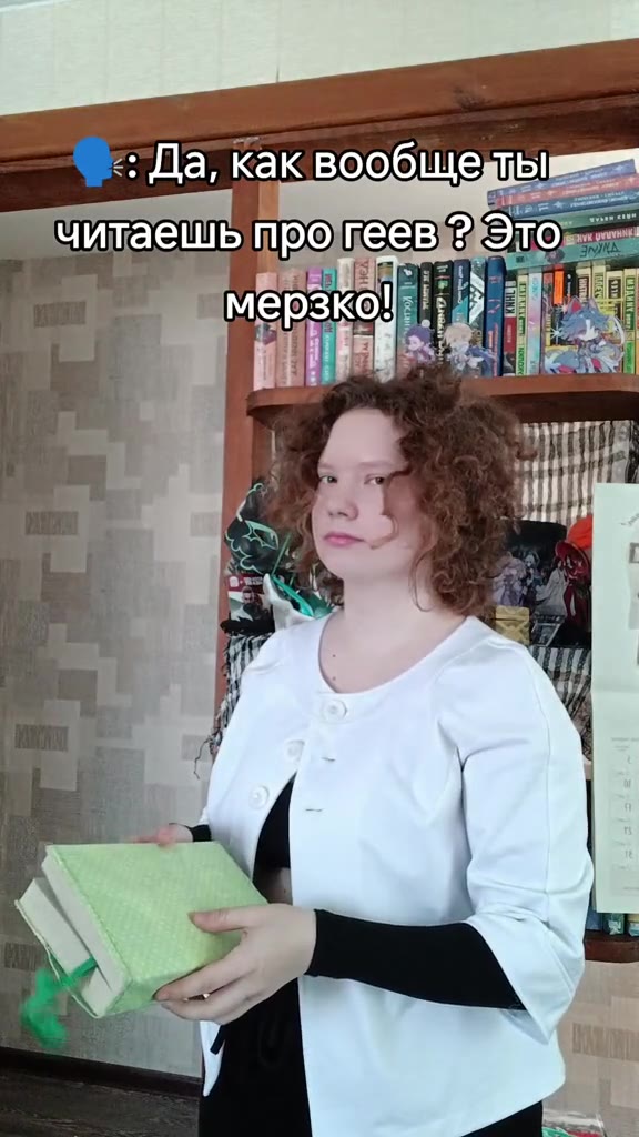 —— =: fa, каквообщедть mae — Да, Kak вообще ‘читаешь про геев» Это: —