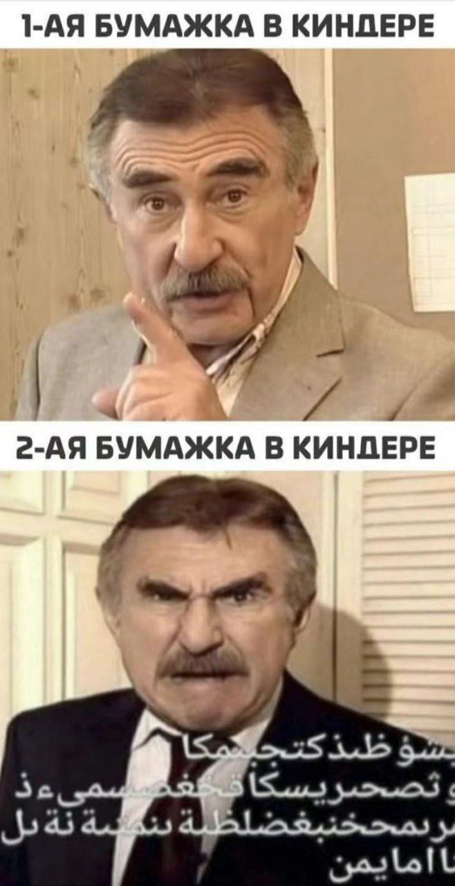 БУМАЖКА В КИНДЕРЕ БУМАЖКА КИНПЕРЕ
