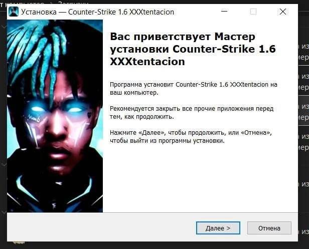 Установка Counter-Strike 1.6 XXXtentacion Вас приветствует Мастер установки Counter-Strike 1.6 XXXtentacion Программа установит Counter-Strike 1.6 на «4 ваш компьютер. Рекомендуется закрыть все прочие