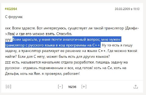 #402984 30.03.2009 в 11:13 С форума: ххх: Всем здрасте. Вот интересуюсь, существует ли такой транслятор (Делфи- >Ява) и где его можно взять. Спасибо. здрасьте, у меня почти аналогичный вопрос, мне нуж