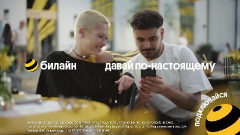 ☎️ Что делать с навязчивыми рекламными звонками?

Может, ты и сходил на пробное занятие в вокальную студию, но зачем же звонить часто и в самый неудобный момент?

В Билайне ты можешь в приложении очис