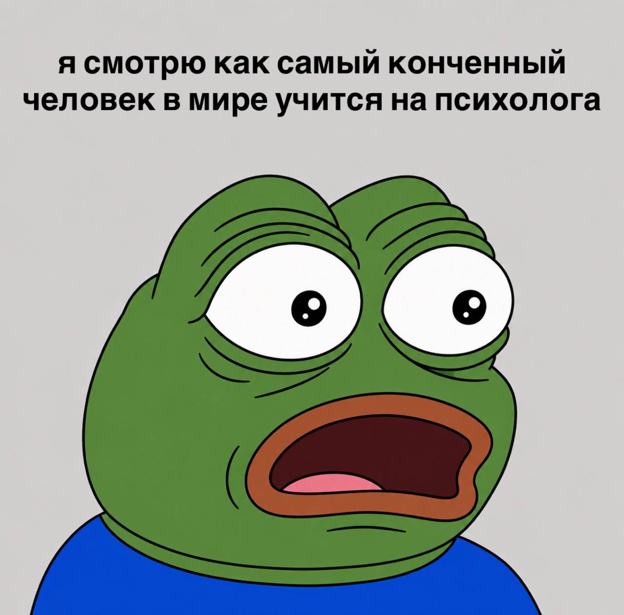 я смотрю как самый конченный человек в мире учится на психолога