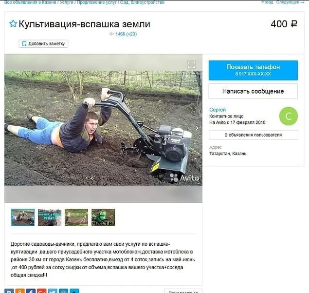 Все объявления в Казани успуги успуг Сад, бслагоустроиство земли 4002 1468 (+23) добавить заметку Показать телефон 8917 Написать сообщение aN Сергей Контактное лицо Avito с 17 февраля 2018 2 объявлени