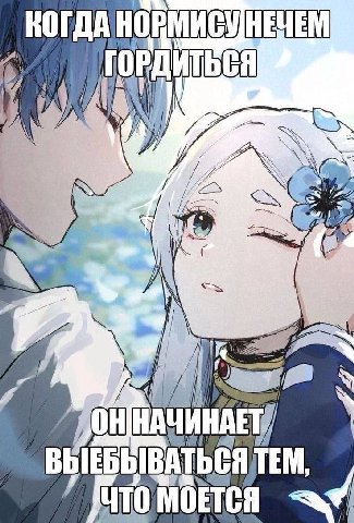 было