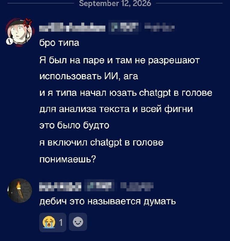 у бро типа Я был на паре и там не разрешают использовать ага типа начал юзать спаари в голове для анализа текста и всей фигни это было будто я включил chatgpt в голове понимаешь? и a и и a дебич это н