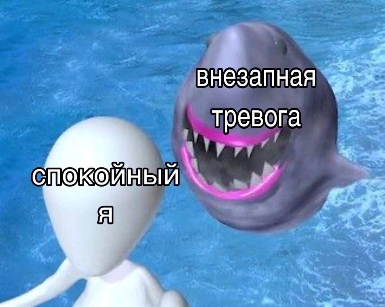 внезапная A тревога
