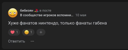 бибизян в посте В сообществе игроков вспомни... 10 мая Хуже фанатов нинтендо, только фанаты габена 1 Ответить