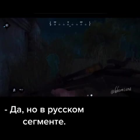 - Ты стримишь? - Да, но в русском сегменте.