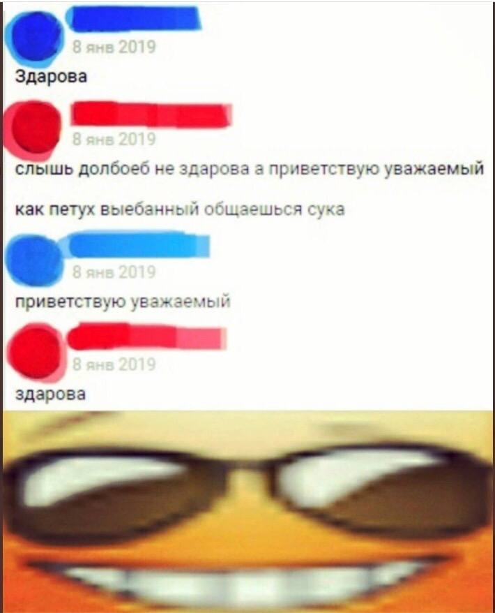 Здарова Sis слышь долбоеб не здарова а приветствую уважаемый как петух выебанный общаешься сука приветствую уважаемый здарова