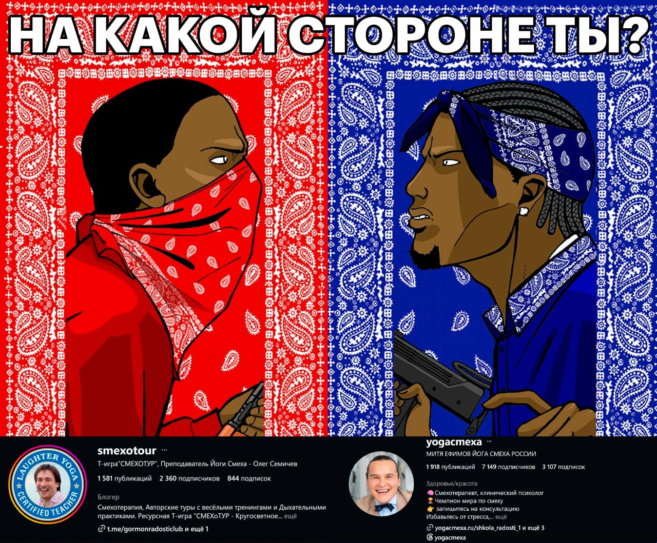 батл невменяемых