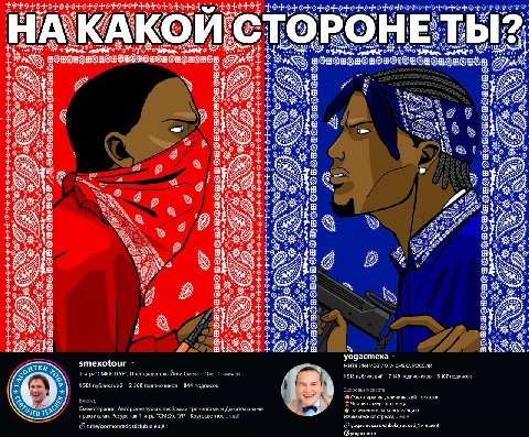 батл невменяемых
