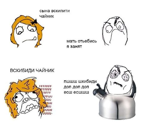 сына BCKUNUTU чайник мать отьебись я занят ВСКИБИДИ ЧАЙНИК пшшш шкибиди FFFFFFF ДОП fon Aon FFFF есш есшшш FFUU