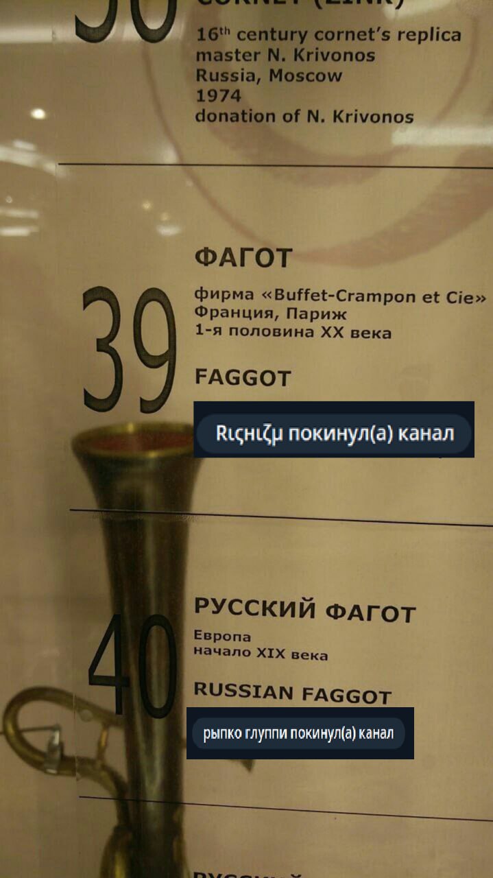 century cornet’s replica master Krivonos Russia, Moscow 1974 donation of Krivonos ФАГОТ фирма «Buffet-Crampon Cie» Франция, Париж 1-я половина века FAGGOT 39 покинул(а) канал РУССКИЙ ФАГОТ Европа нача