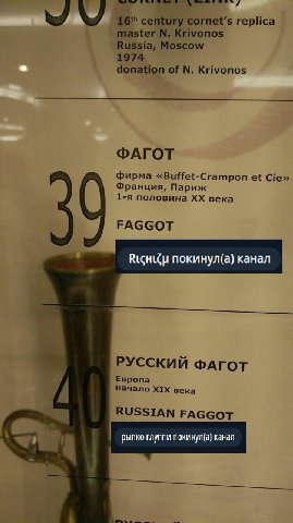 century cornet’s replica master Krivonos Russia, Moscow 1974 donation of Krivonos ФАГОТ фирма «Buffet-Crampon Cie» Франция, Париж 1-я половина века FAGGOT 39 покинул(а) канал РУССКИЙ ФАГОТ Европа нача