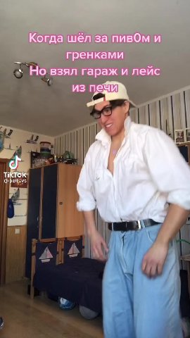 > Но взял гараж и лейс