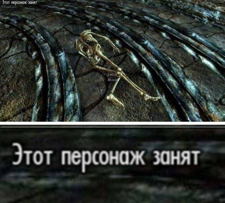 занят Этот персонаж занят