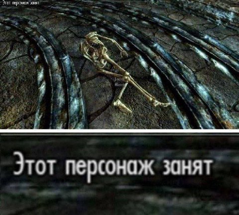 занят Этот персонаж занят