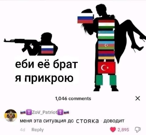 еби её брат я прикрою 1,046 comments Patriot меня эта ситуация до сТОЯКа доводит