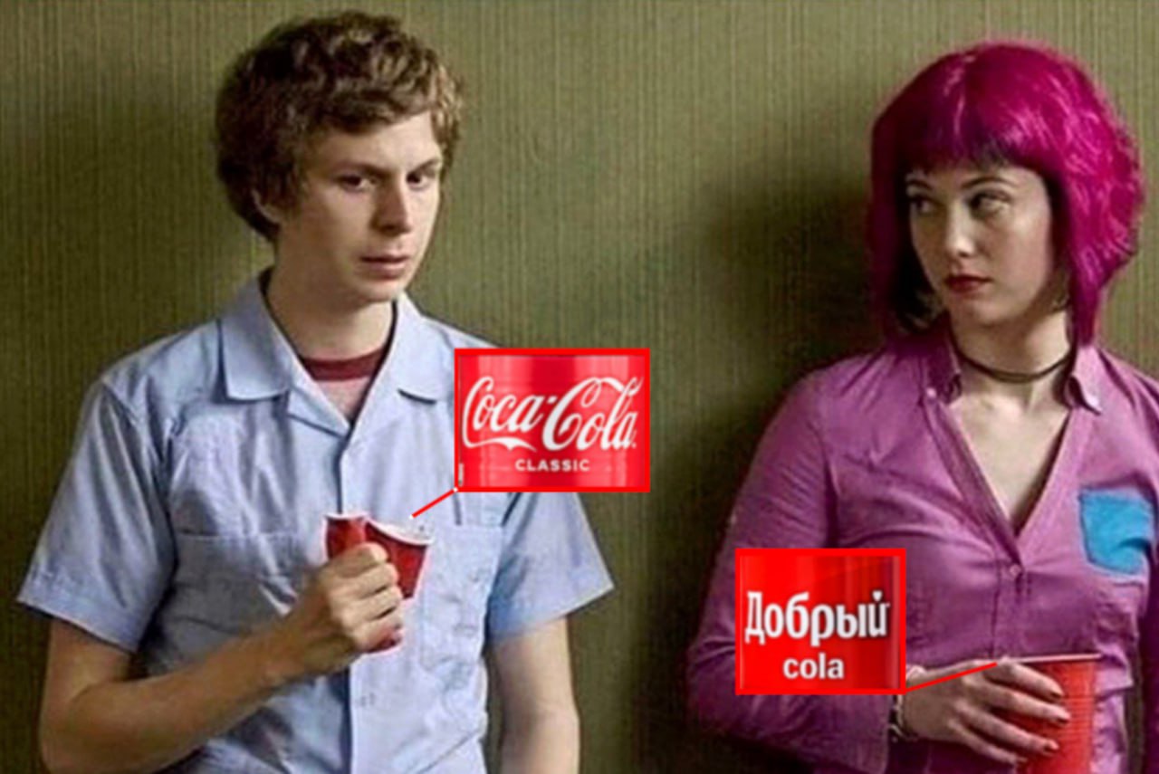 у у 3 Добрый cola