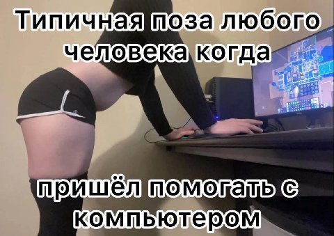 любого человек с Mil Б ютер