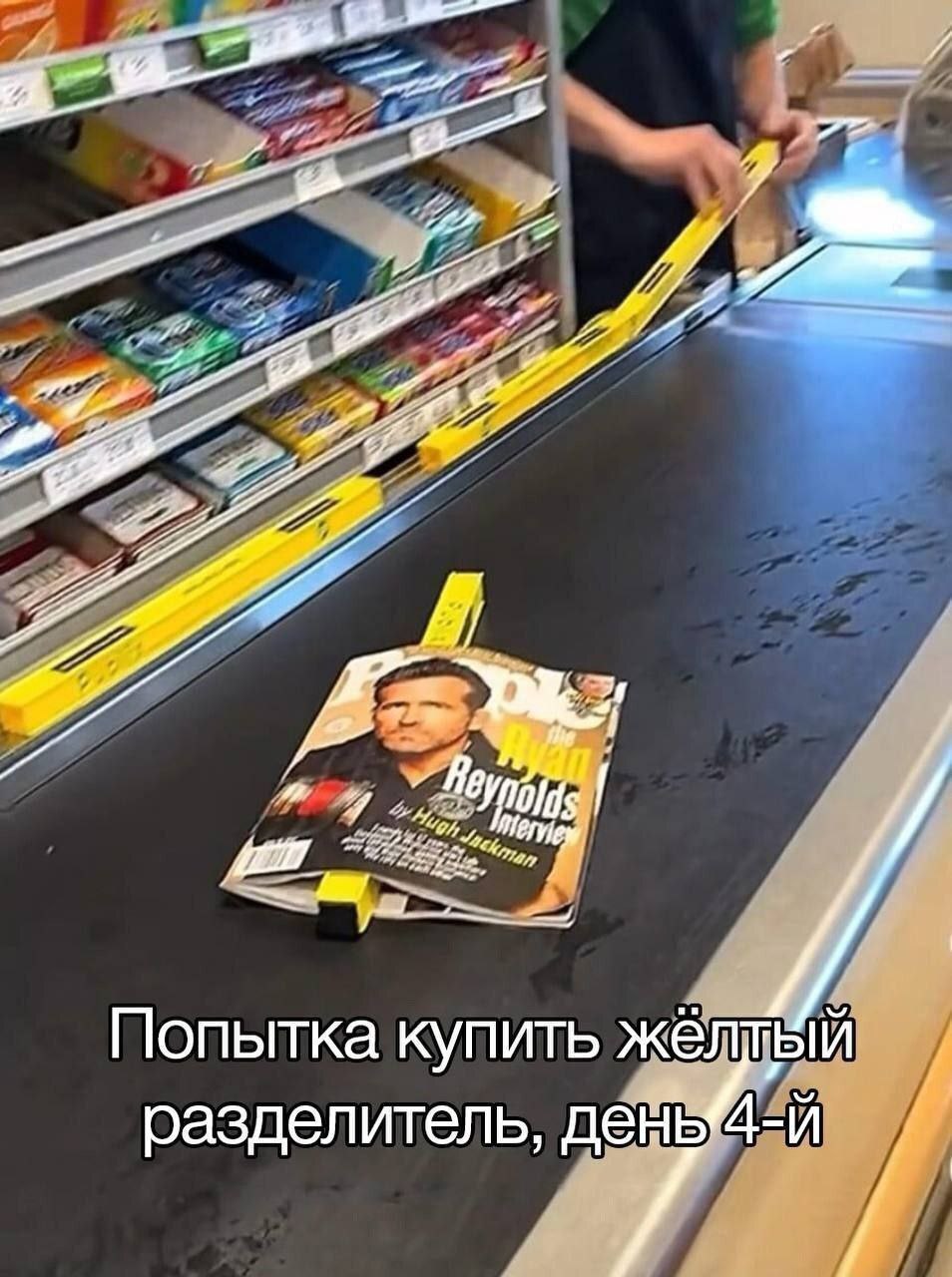 77 27 272 527 KLE Попытка купить жёлтый разделитель, день