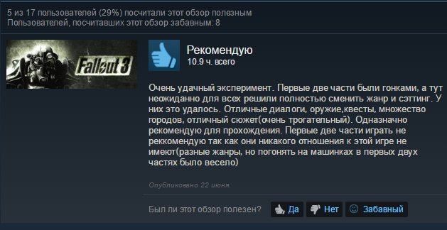 5 из 17 пользователей (29%) посчитали этот обзор полезным Пользователей, посчитавших этот обзор забавным: 8 Рекомендую 10.9 всего amy Очень удачный эксперимент. Первые две части были гонками, а тут не