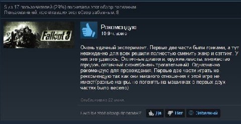 5 из 17 пользователей (29%) посчитали этот обзор полезным Пользователей, посчитавших этот обзор забавным: 8 Рекомендую 10.9 всего amy Очень удачный эксперимент. Первые две части были гонками, а тут не