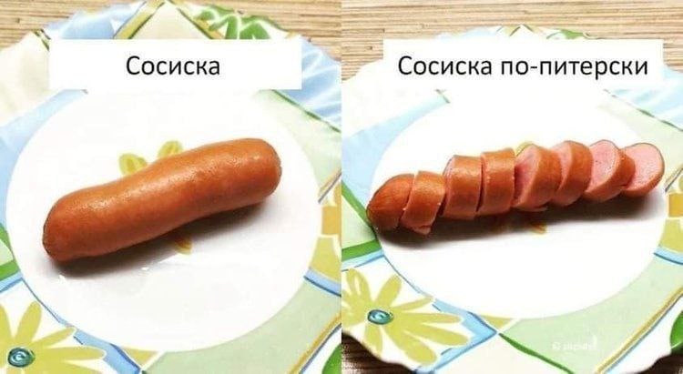 Сосиска Сосиска по-питерски a