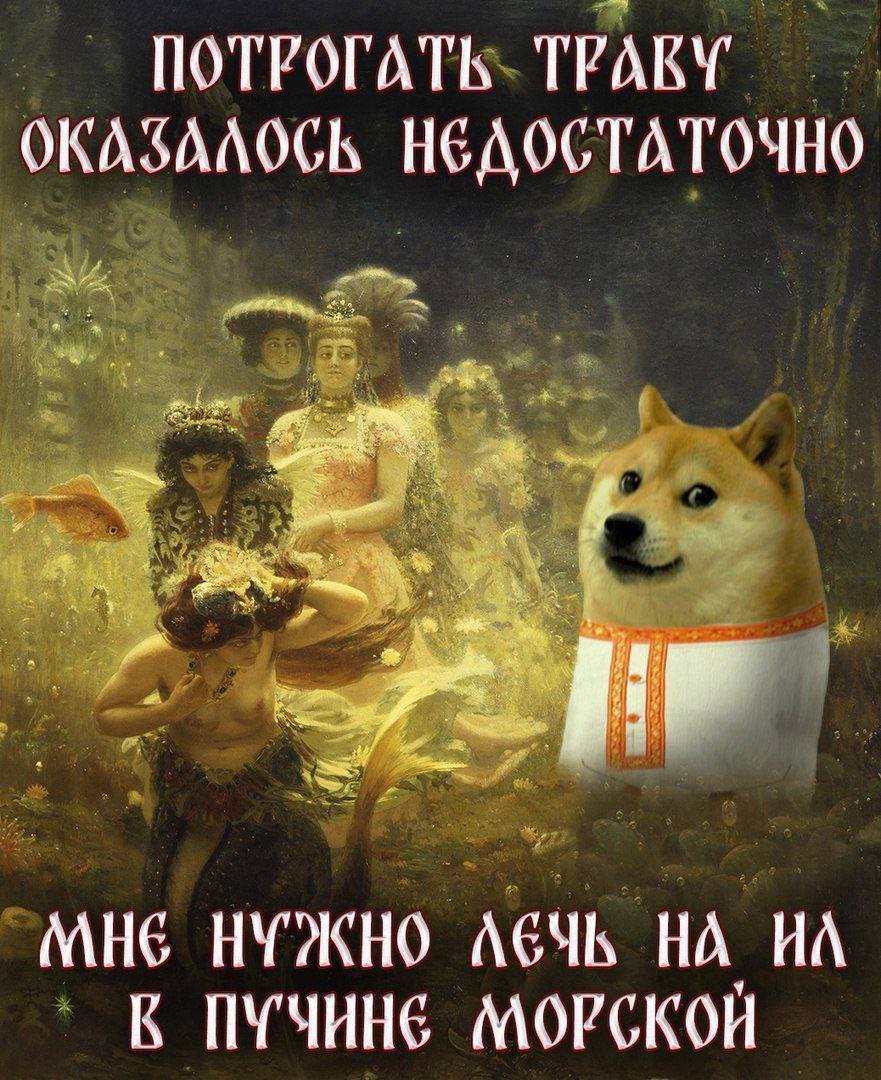 TPARY ОКАЗАЛОСЬ НЕДОСТАТОЧНО AS 4 a МНЕ НУЖНО ЛЕЧЬ К ПУЧИНЕ МОРСКОЙ