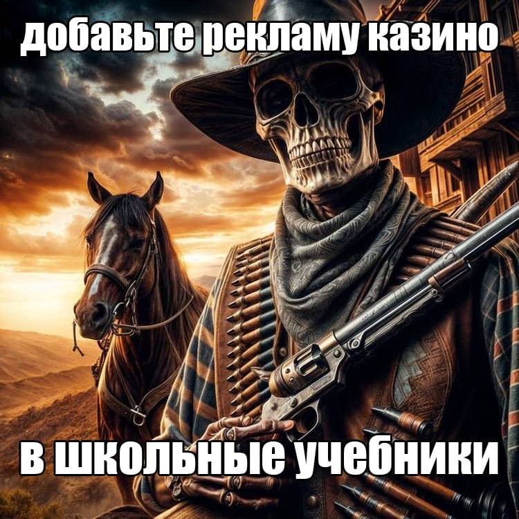 добавьте рекламу казино и а A в Школьные учебники