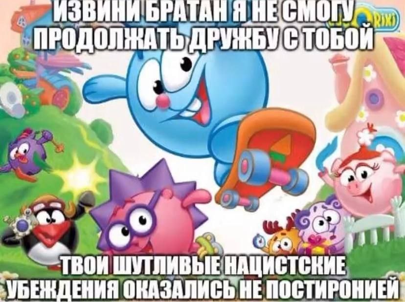4 58 ШУТЛИВЫЕНАЦИСТСКИЕ же ‚УБЕЖДЕНИЯ ОКАЗАЛИСЬ HE ПОСТИРОНИЕЙ
