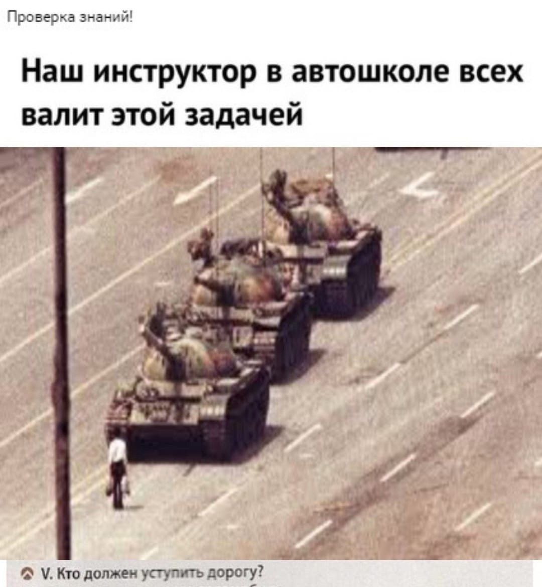 Проверка знаний! Наш инструктор в автошколе всех валит этой задачей и Кто должен уступить дорогу?