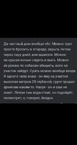 Да частный дом вообще збс. Можно труп просто бросить в огороде, зарыть потом через пару дней, или вывезти. Можно на крыше ночью сидеть и выть. Можно из ружжа по собакам ебошить, если на участок зайдут