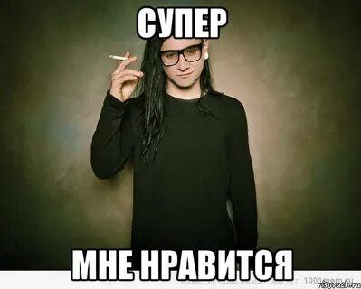 СУПЕР