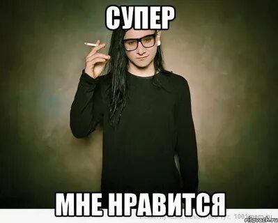СУПЕР