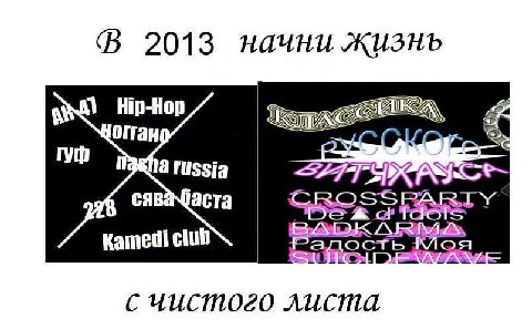 В 2013 начни жизнь Гуф a russia сявачаста Kamedi club ость: с чистого листа