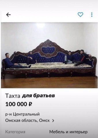 Тахта для братьев 100 000 Центральный Омская область, Омск Категория Мебель и интерьер