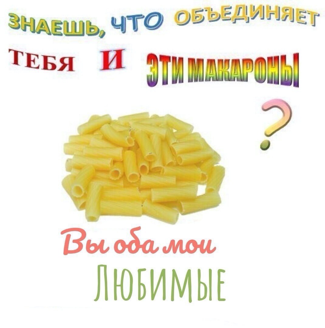 ЗНАЕШЬ, ЧТО ОБЪЕДИНЯЕТ И Bot ода, мои,